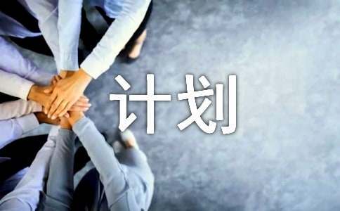 如何制定智能篮球训练计划_2